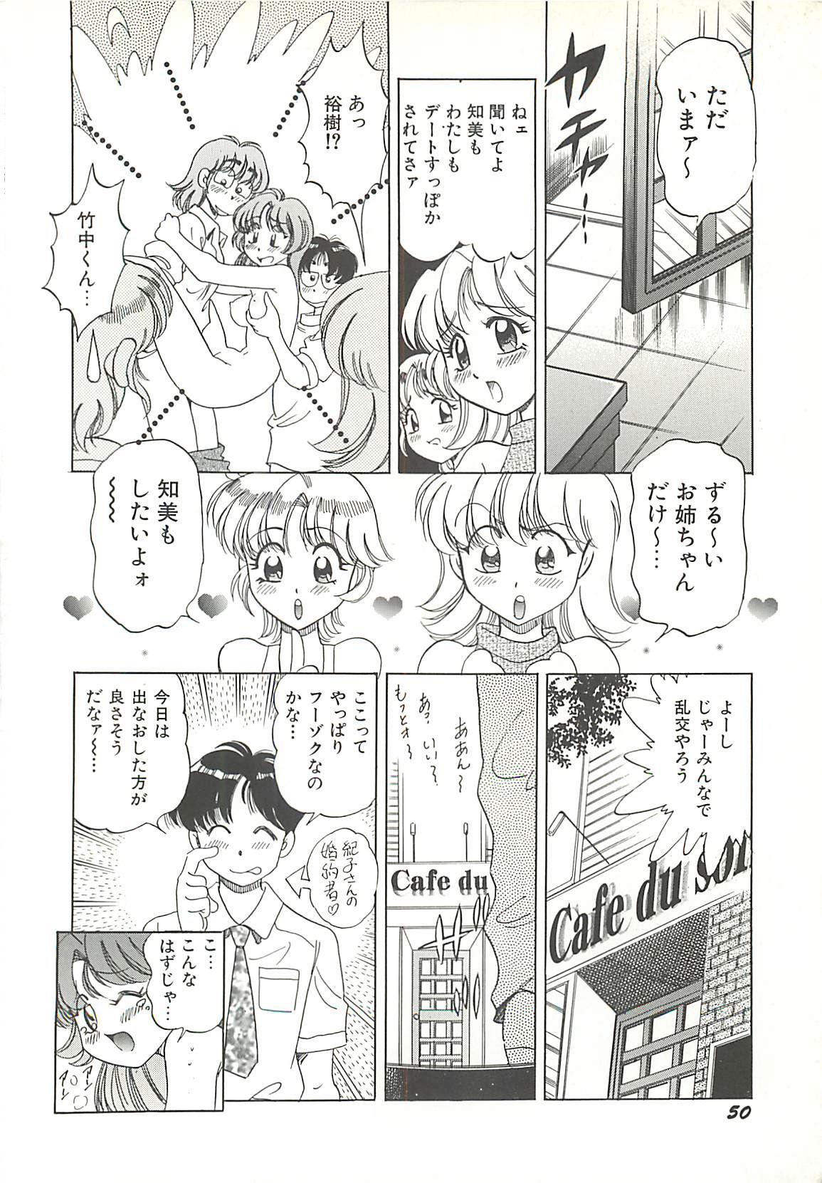 [狼太郎] めちゃイケ三姉妹