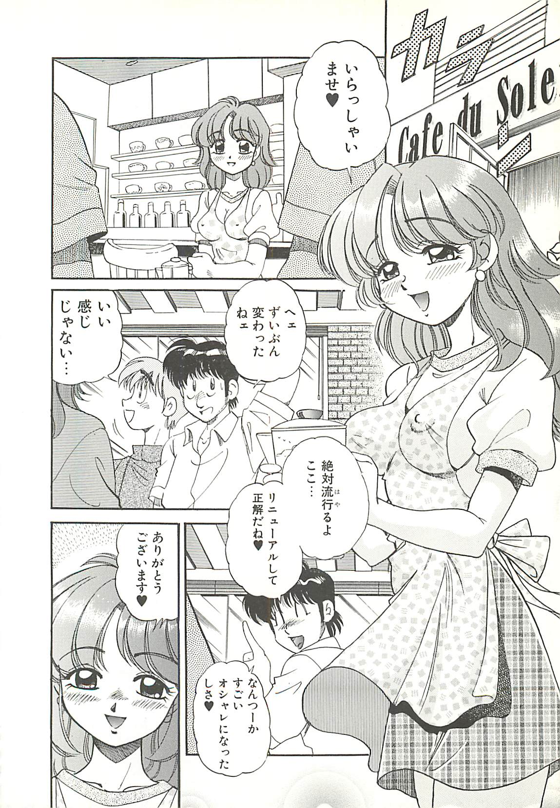 [狼太郎] めちゃイケ三姉妹