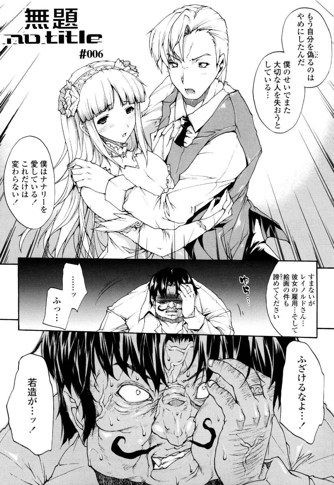 [エレクトさわる] せめ♡ちち