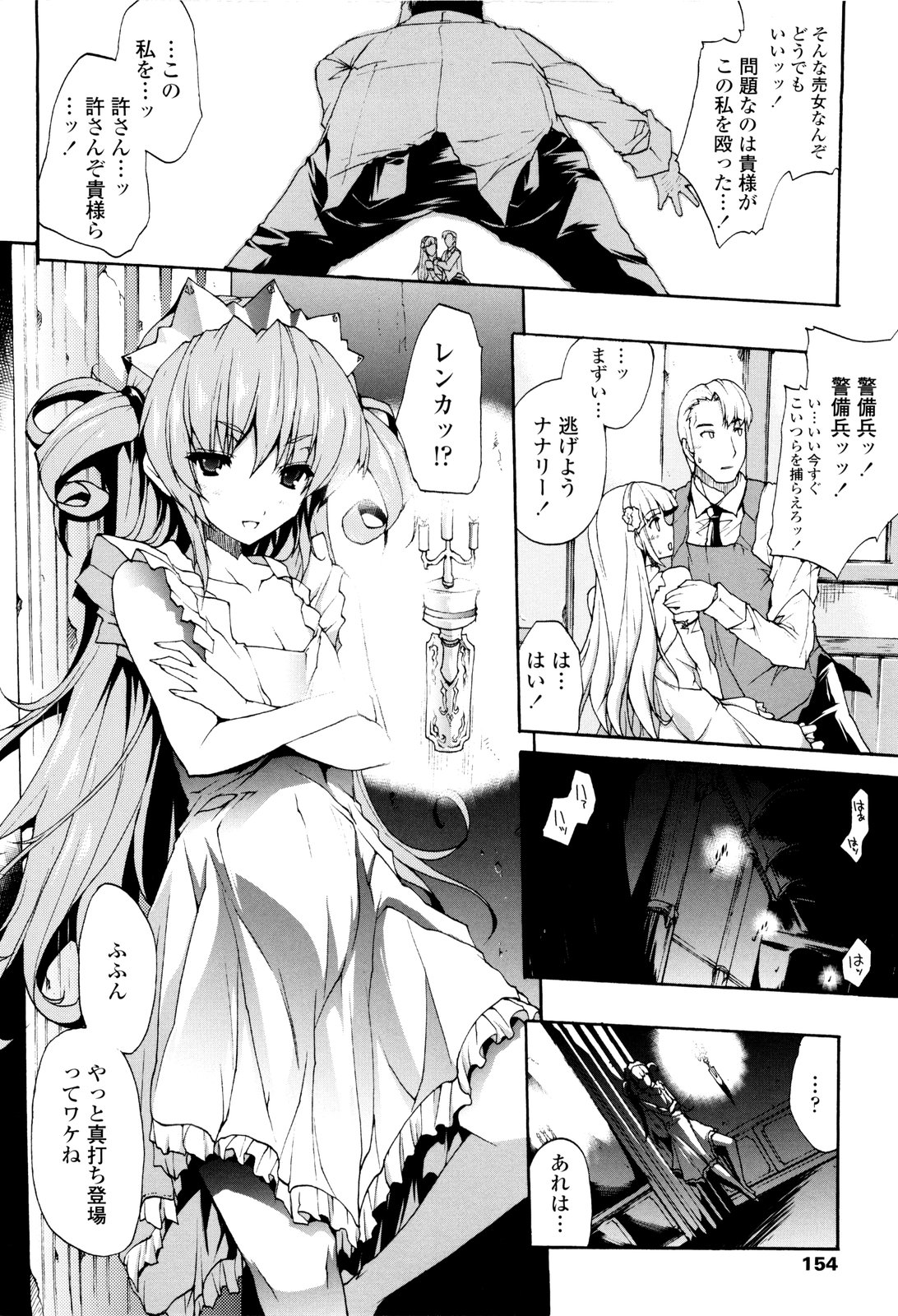 [エレクトさわる] せめ♡ちち