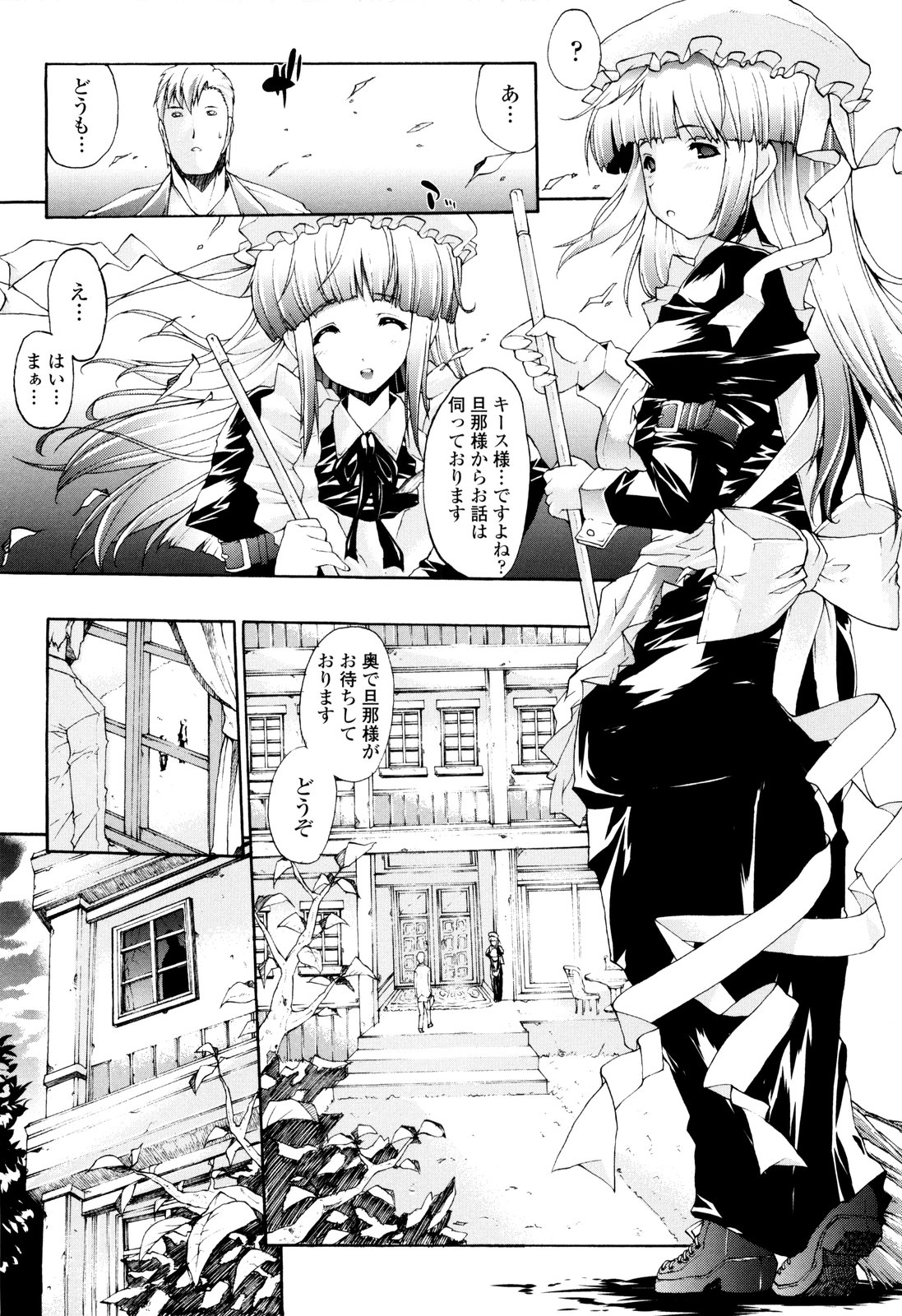 [エレクトさわる] せめ♡ちち