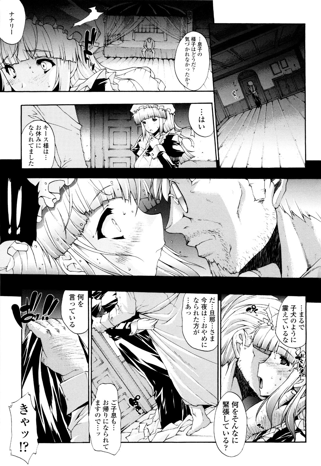 [エレクトさわる] せめ♡ちち