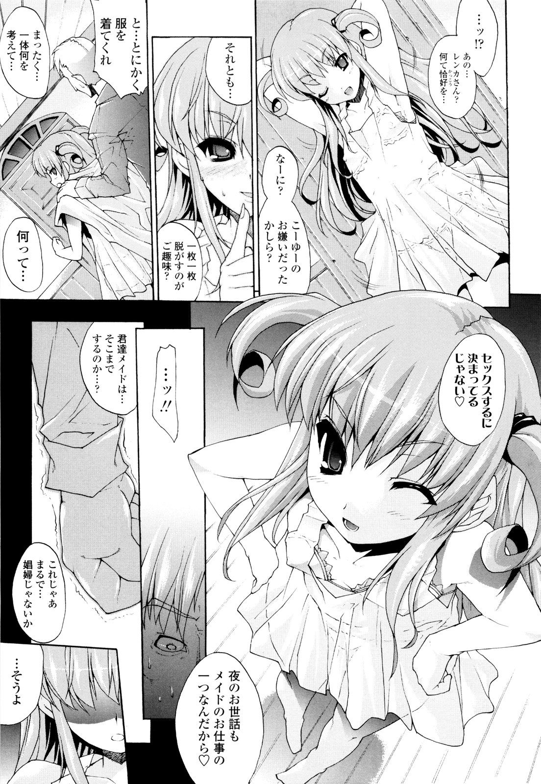 [エレクトさわる] せめ♡ちち