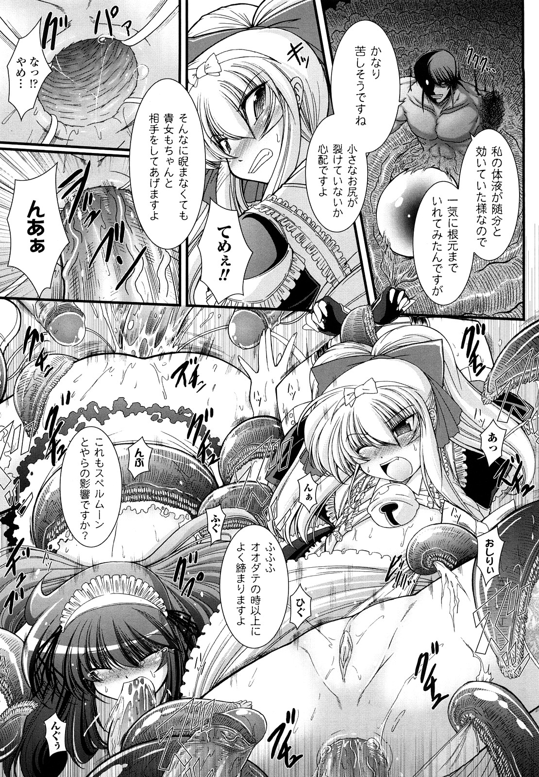 [オオハシタカユキ] わーるどいずまいん 2