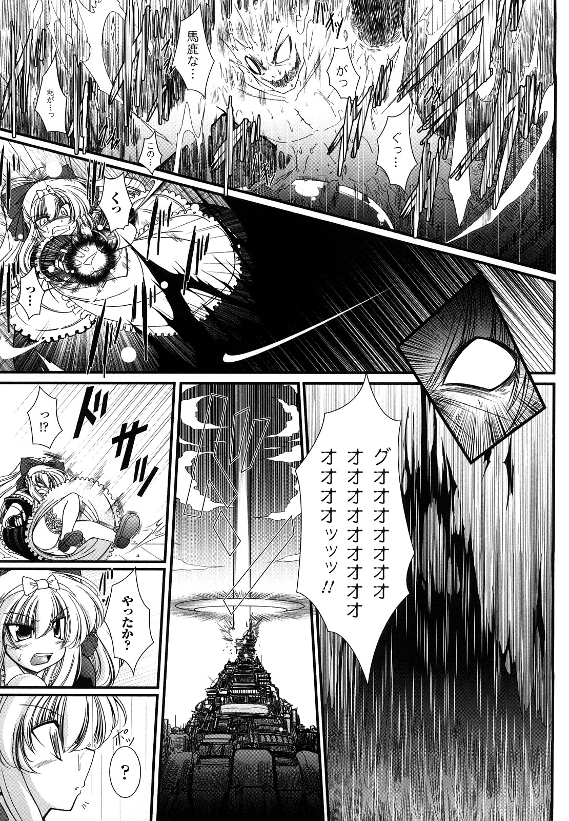 [オオハシタカユキ] わーるどいずまいん 2