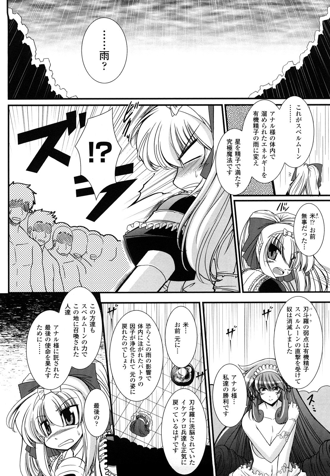 [オオハシタカユキ] わーるどいずまいん 2
