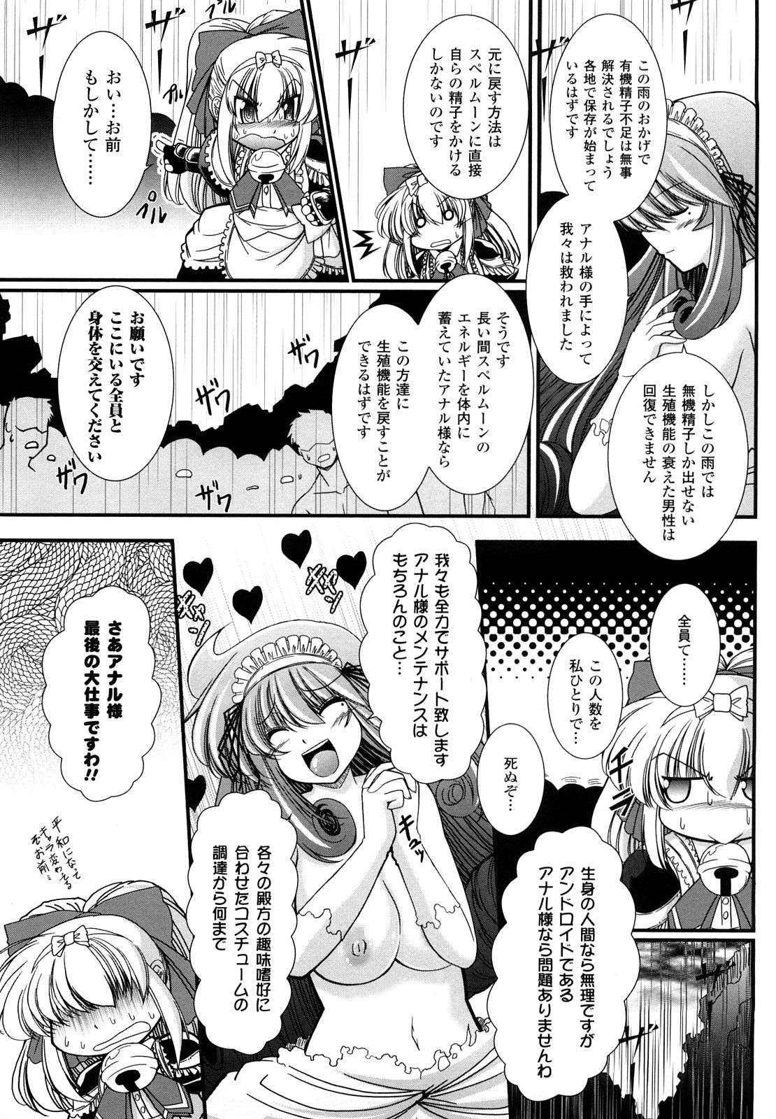 [オオハシタカユキ] わーるどいずまいん 2