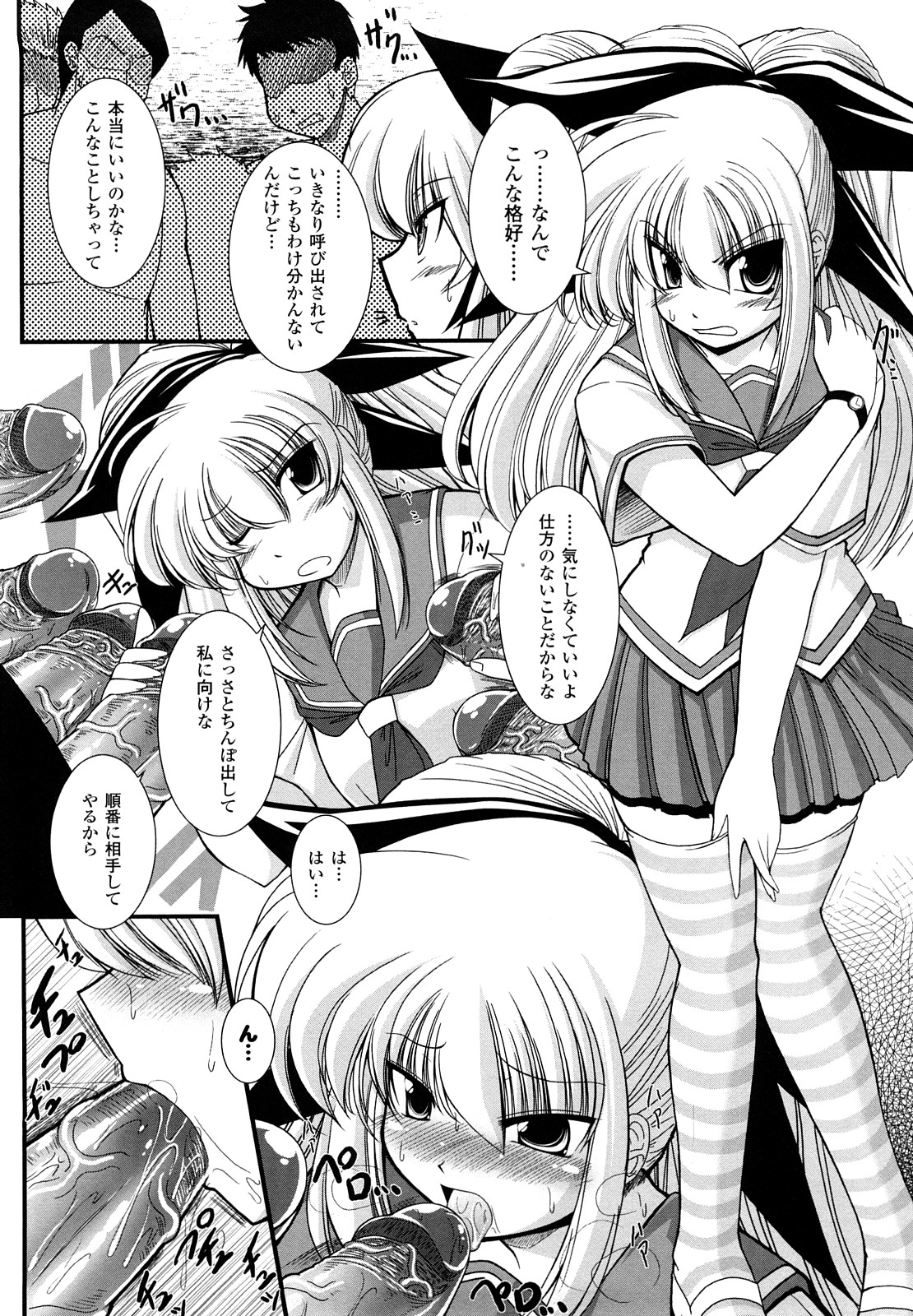 [オオハシタカユキ] わーるどいずまいん 2