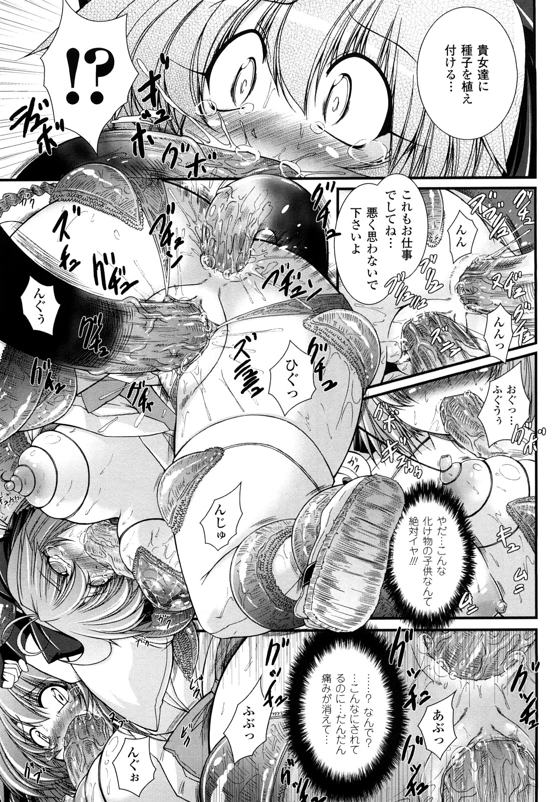 [オオハシタカユキ] わーるどいずまいん 2