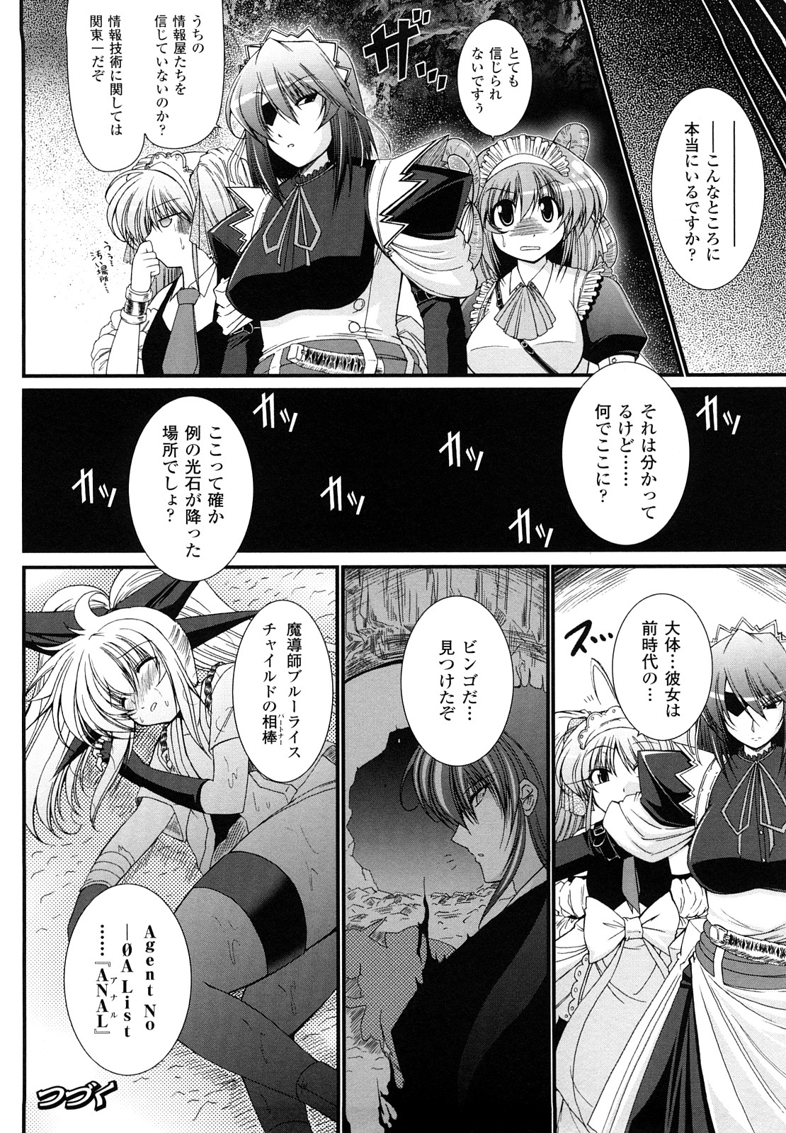 [オオハシタカユキ] わーるどいずまいん 2