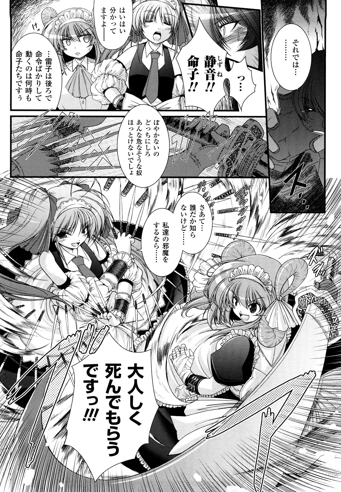 [オオハシタカユキ] わーるどいずまいん 2