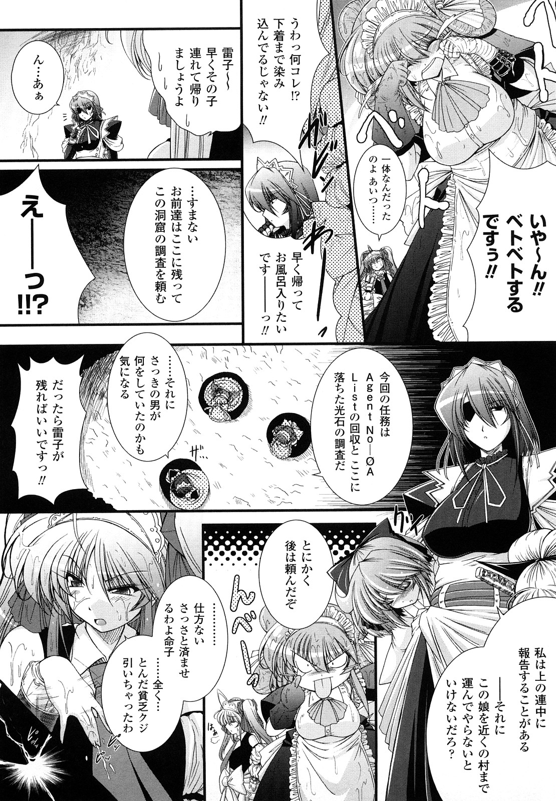 [オオハシタカユキ] わーるどいずまいん 2