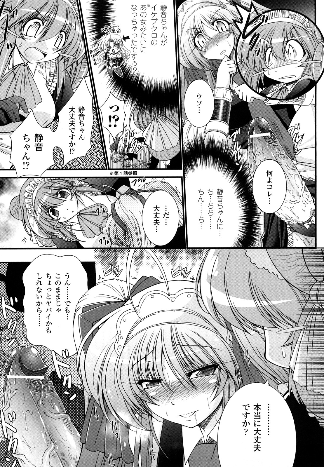 [オオハシタカユキ] わーるどいずまいん 2