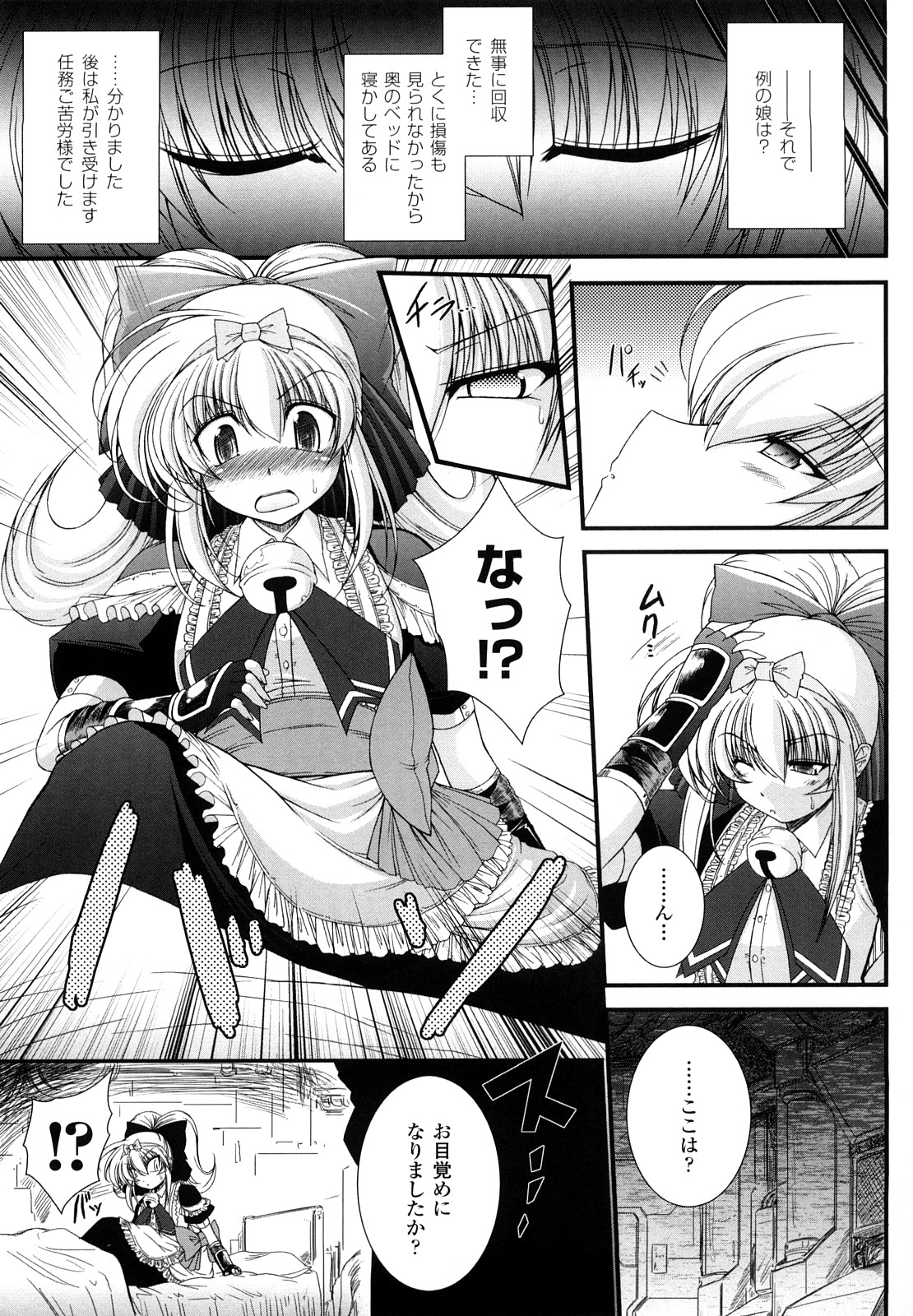 [オオハシタカユキ] わーるどいずまいん 2