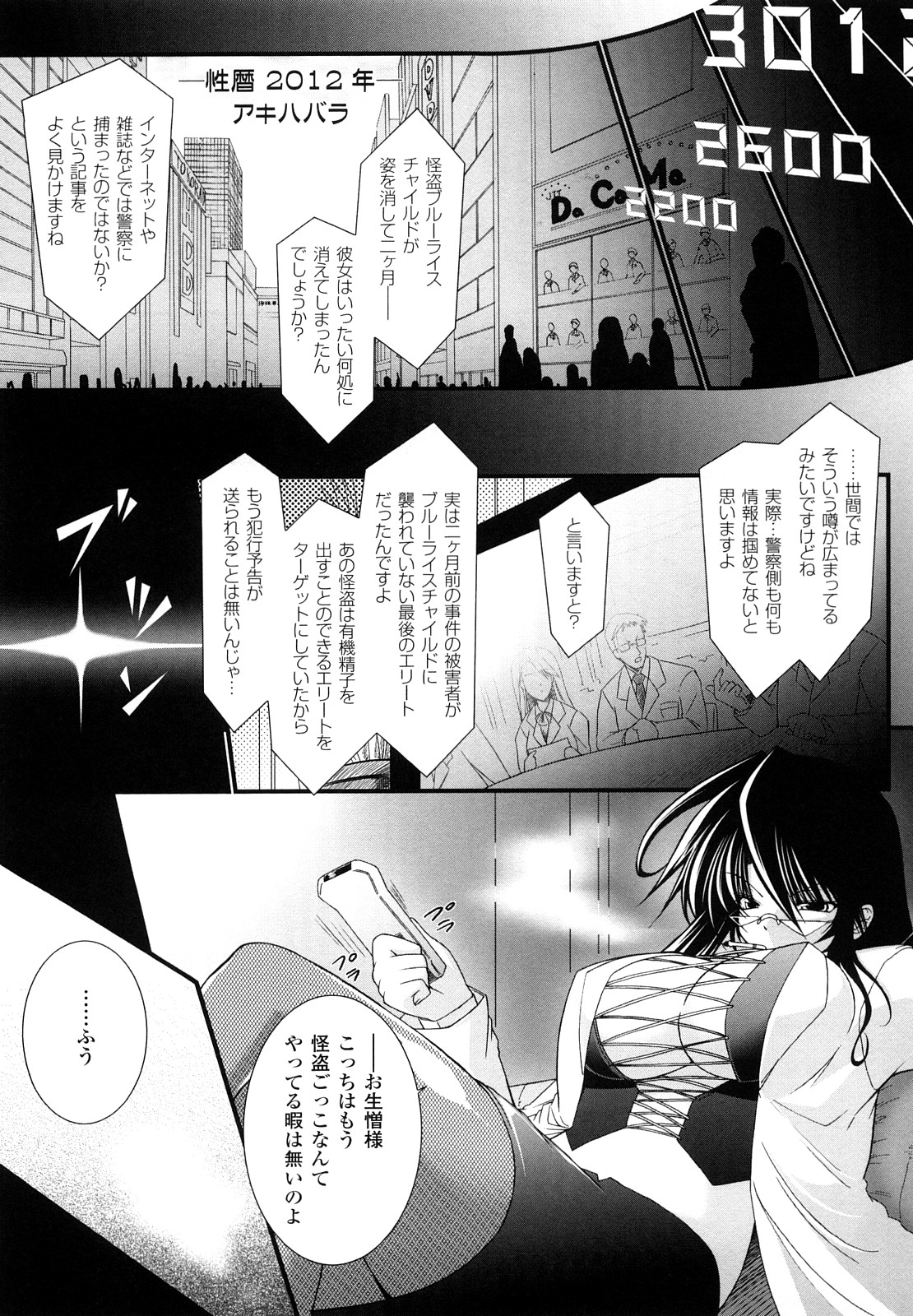 [オオハシタカユキ] わーるどいずまいん 2