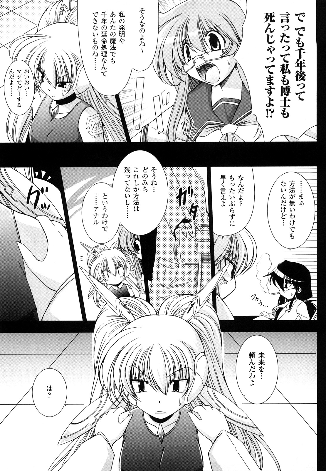 [オオハシタカユキ] わーるどいずまいん 2