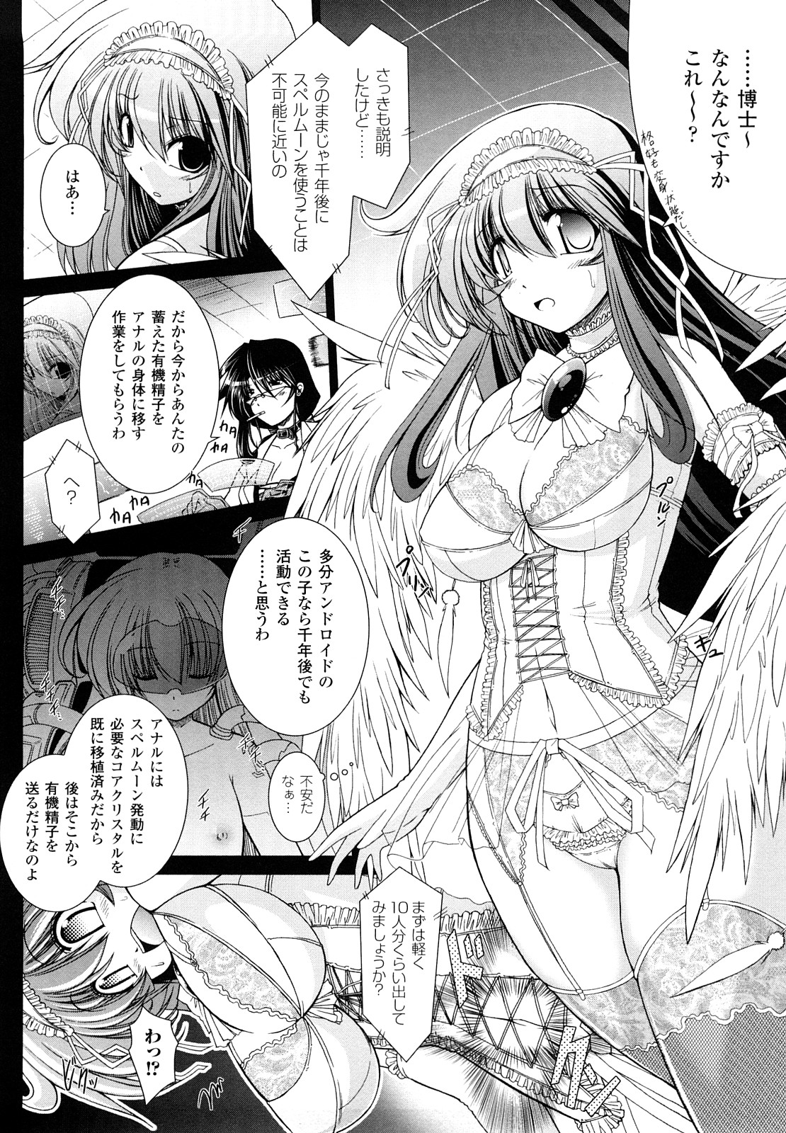 [オオハシタカユキ] わーるどいずまいん 2