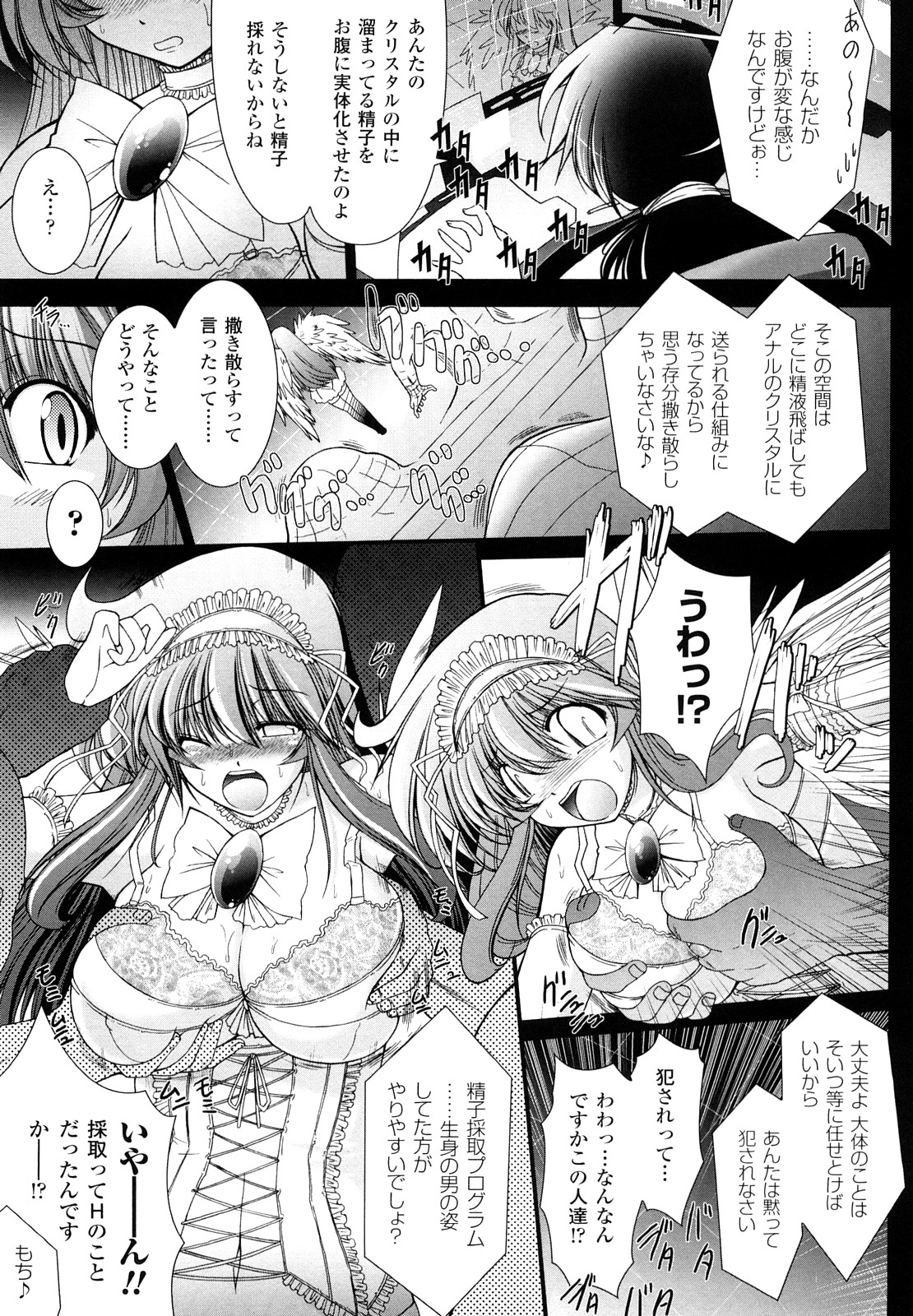 [オオハシタカユキ] わーるどいずまいん 2
