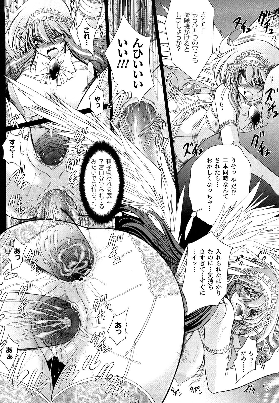 [オオハシタカユキ] わーるどいずまいん 2