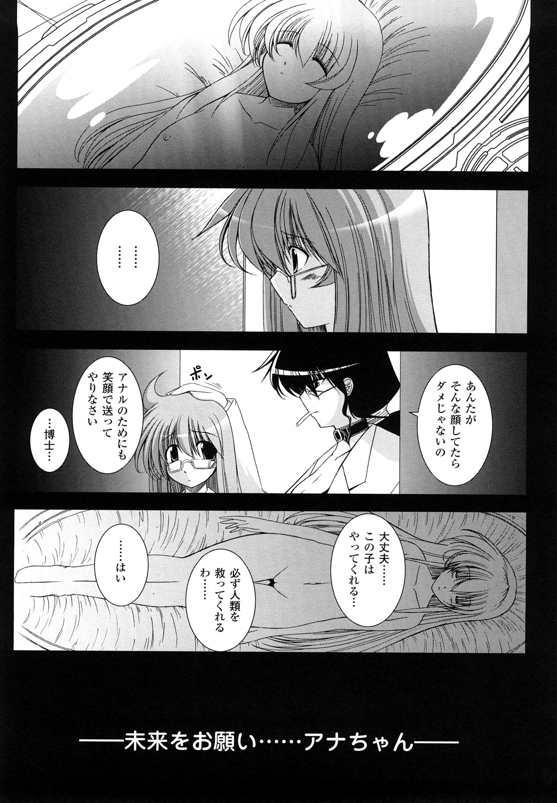 [オオハシタカユキ] わーるどいずまいん 2