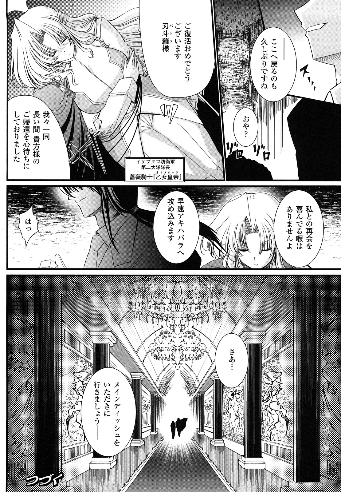 [オオハシタカユキ] わーるどいずまいん 2
