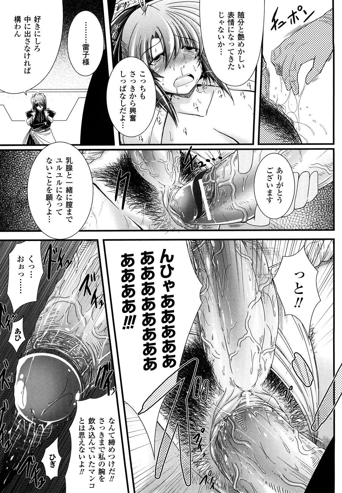[オオハシタカユキ] わーるどいずまいん 2