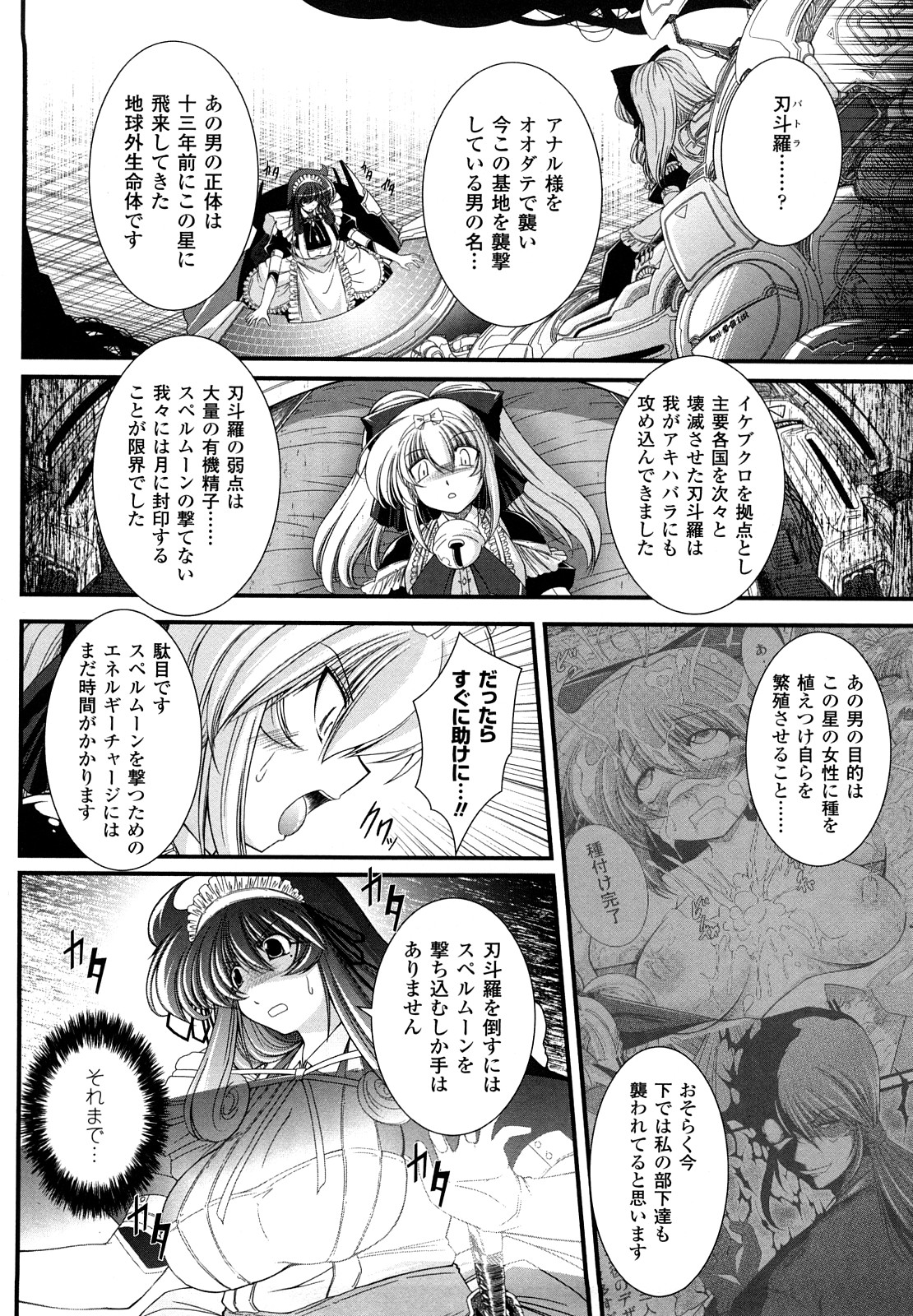 [オオハシタカユキ] わーるどいずまいん 2