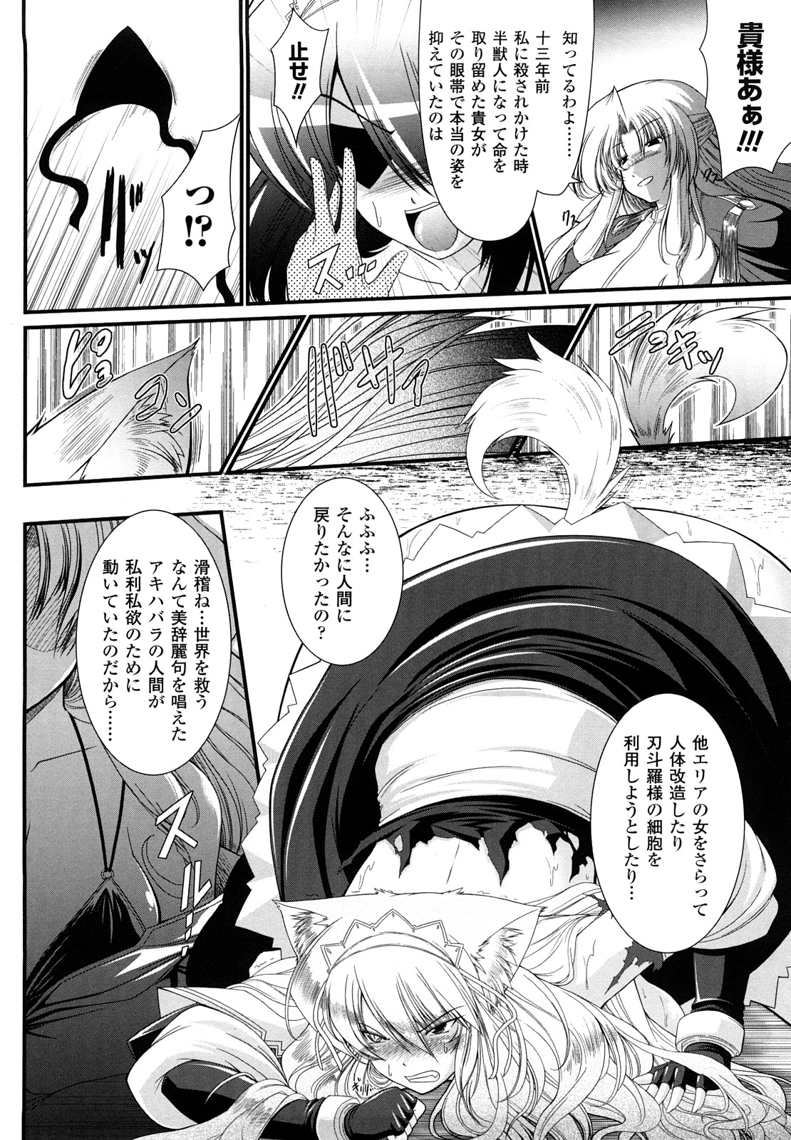 [オオハシタカユキ] わーるどいずまいん 2