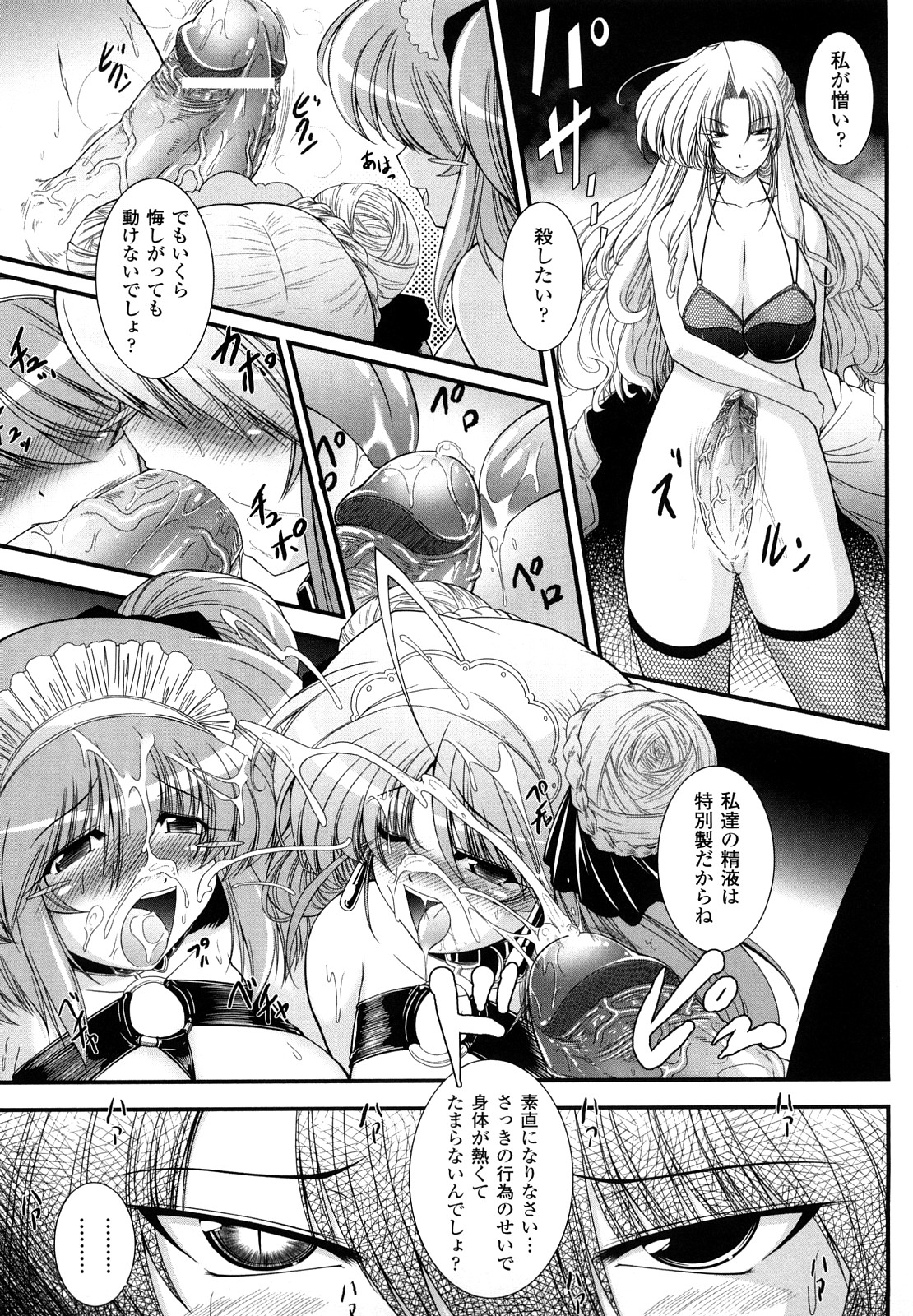 [オオハシタカユキ] わーるどいずまいん 2
