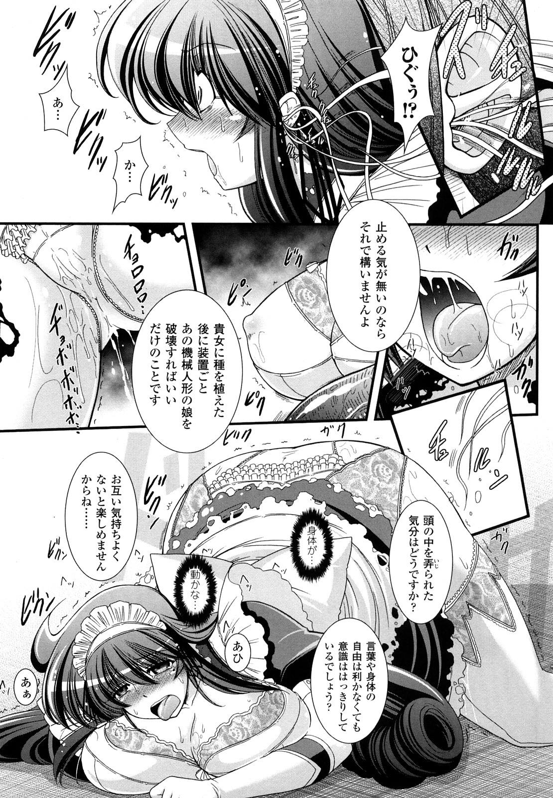 [オオハシタカユキ] わーるどいずまいん 2
