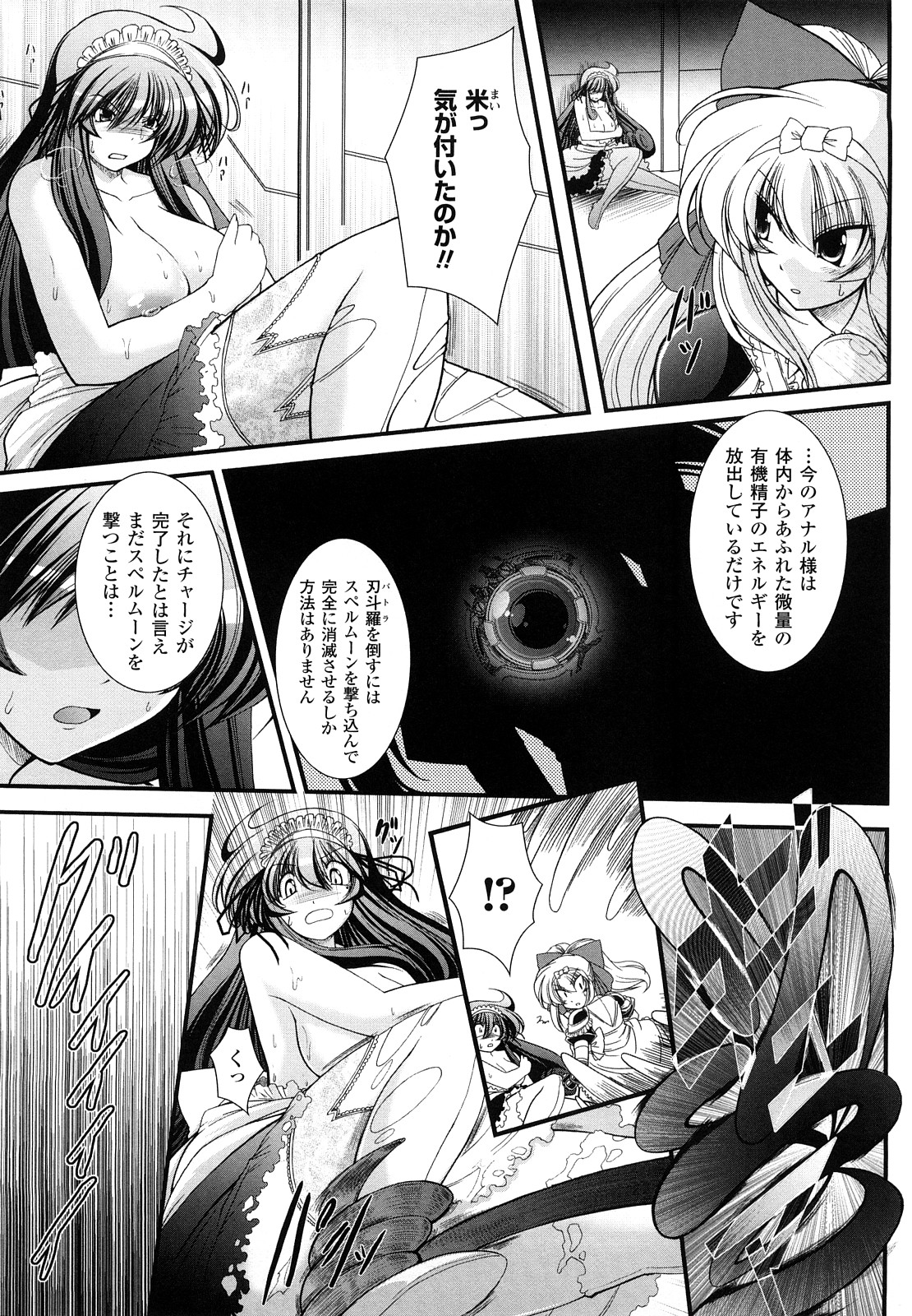 [オオハシタカユキ] わーるどいずまいん 2