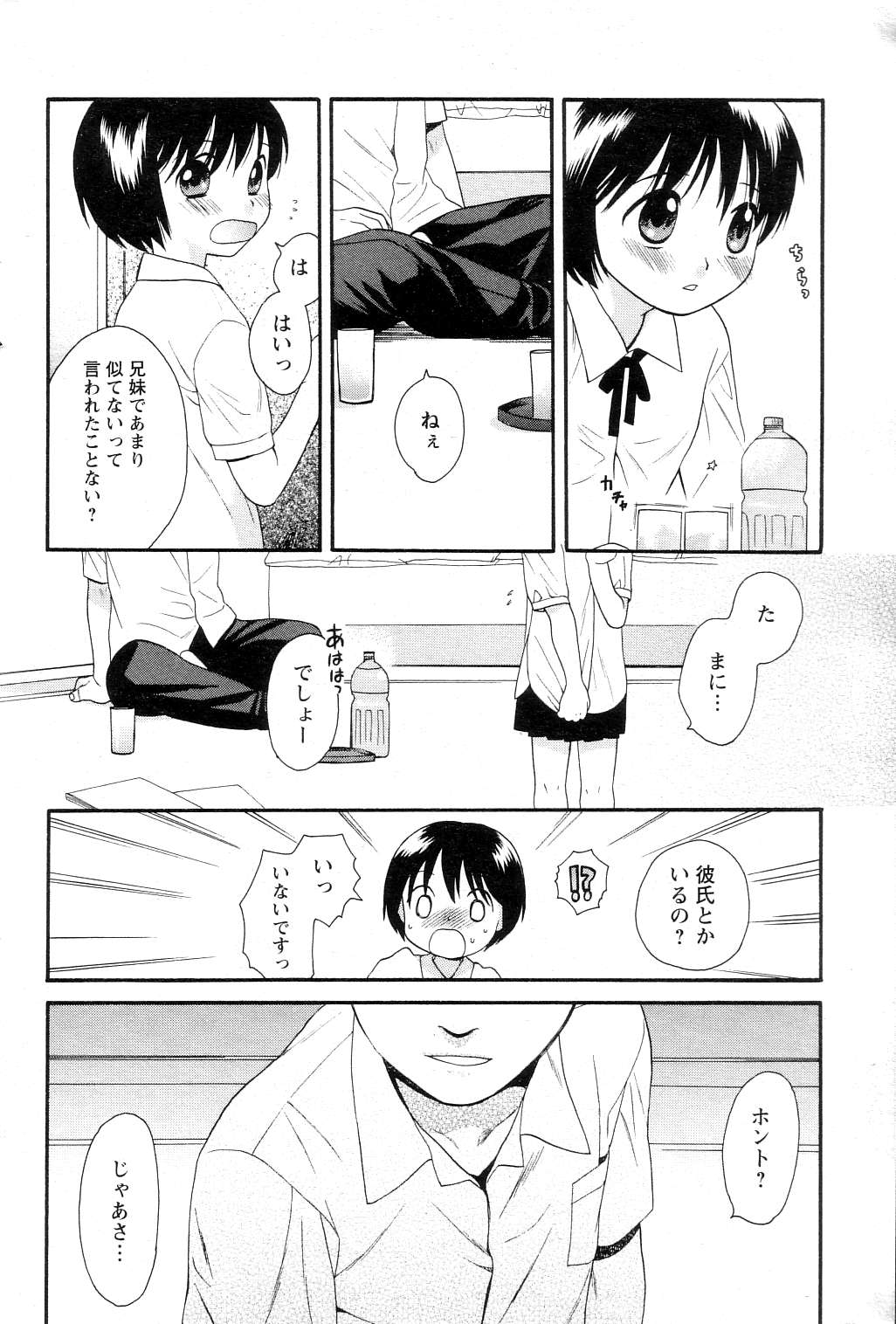 【関屋あざみ】ぜったい君主（JPN）