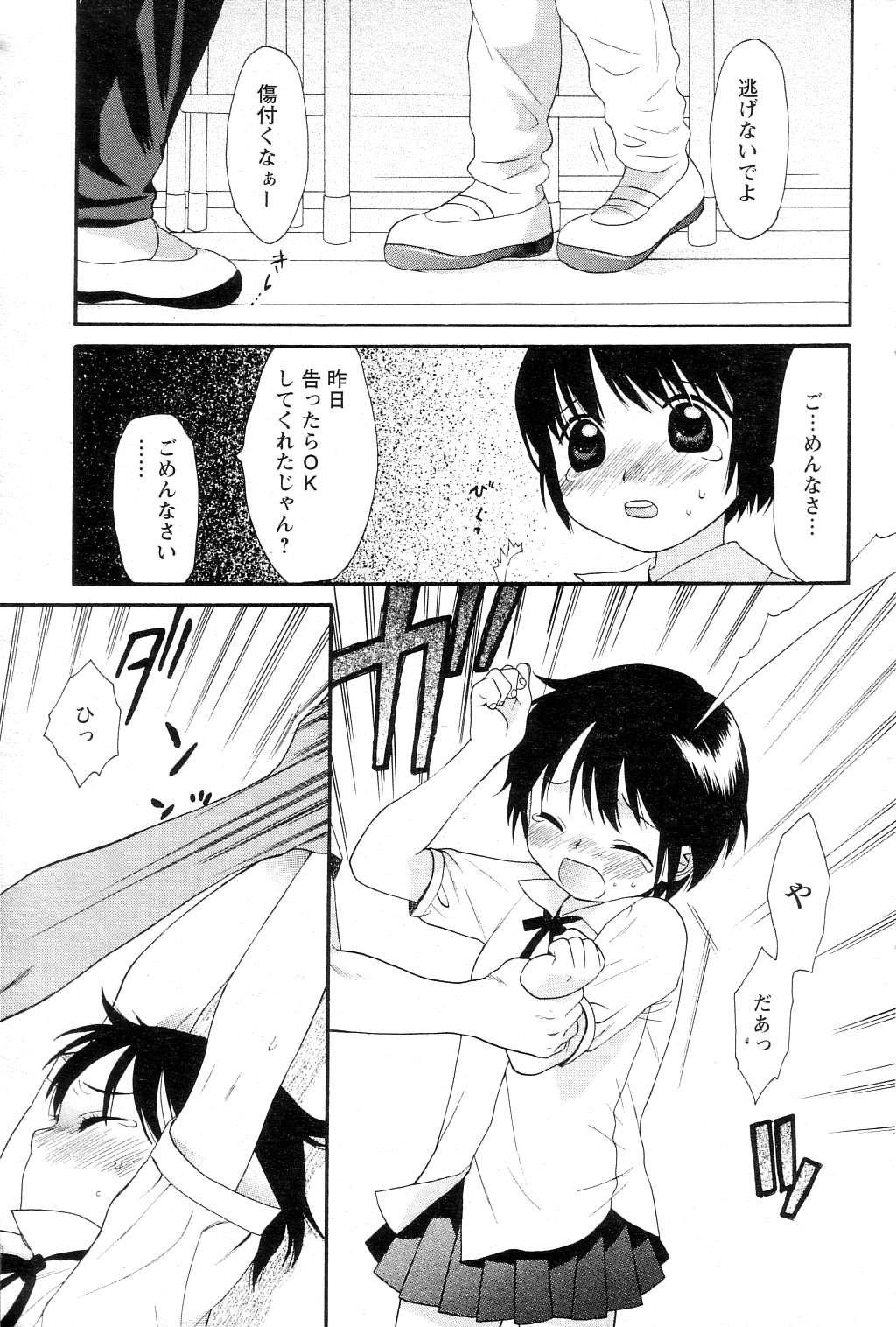 【関屋あざみ】ぜったい君主（JPN）