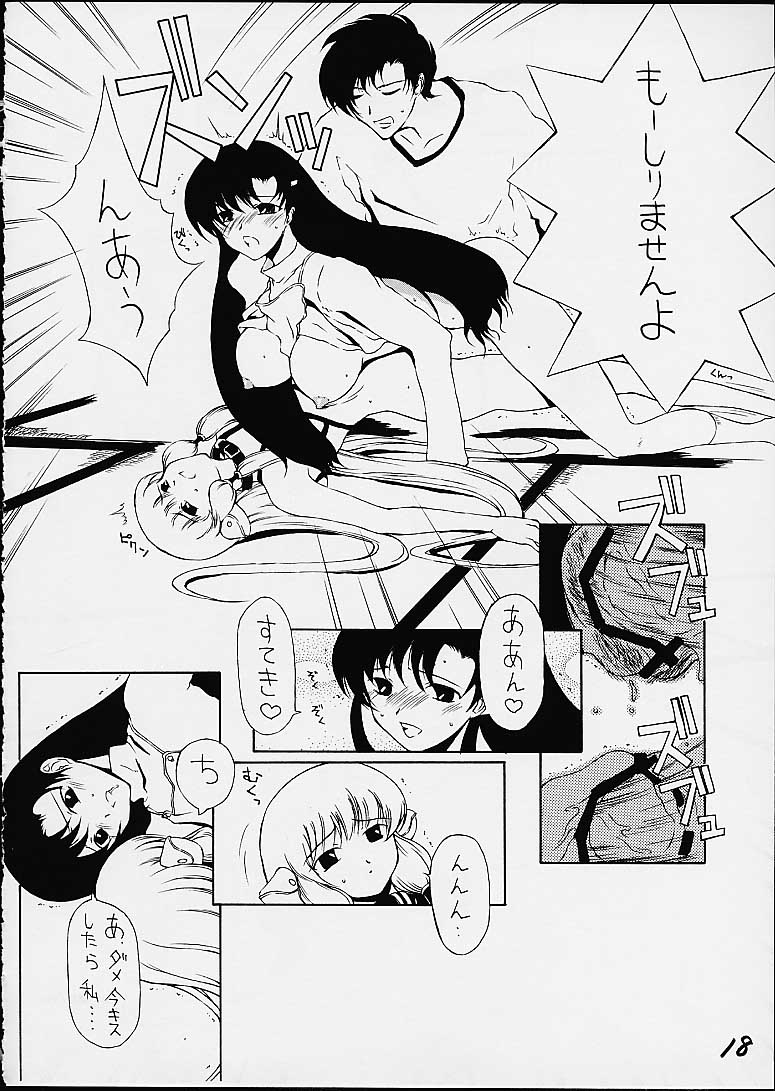 (C59) [てーるおぶにやりー (百目鬼薔薇郎 , キ帝ィ , WAKA)] プッちぃモニ (ちょびっツ