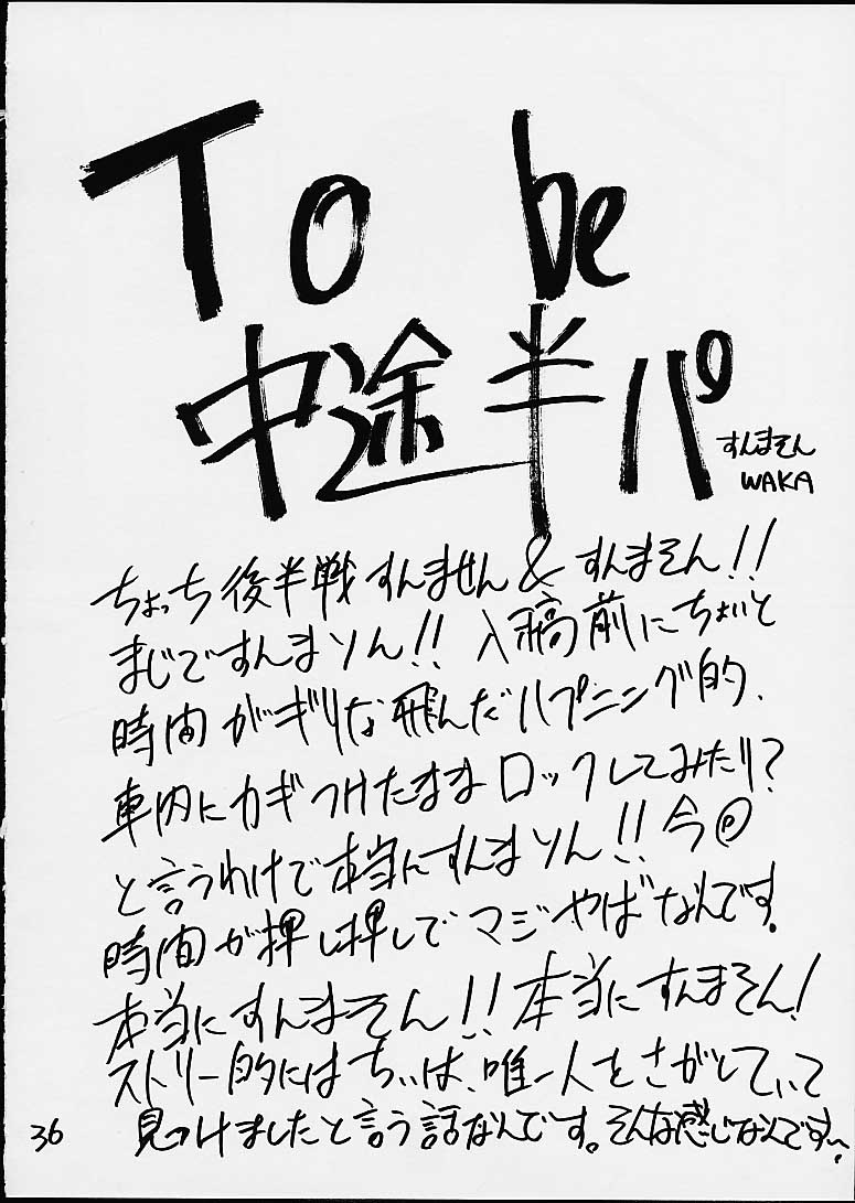 (C59) [てーるおぶにやりー (百目鬼薔薇郎 , キ帝ィ , WAKA)] プッちぃモニ (ちょびっツ