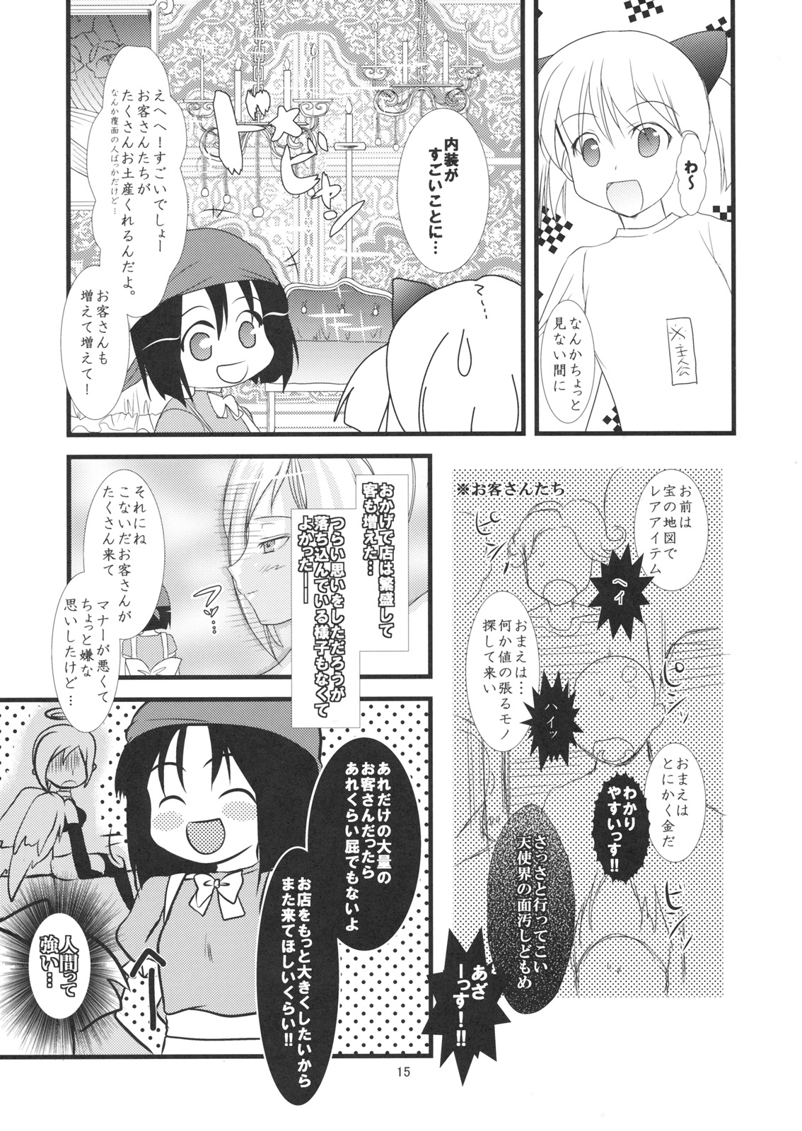 (サンクリ45) [にのこや (にの子)] よろず御膳　壱　すれちがい限定。 (ドラゴンクエスト IX 星空の守り人)