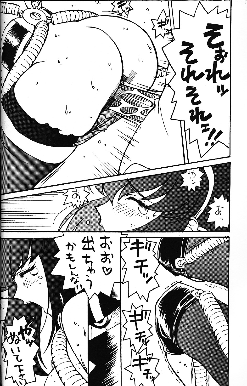 (Cレヴォ23) [ぴよこ屋 (こばやしひよこ)] LOVE & PEACE (大運動会)