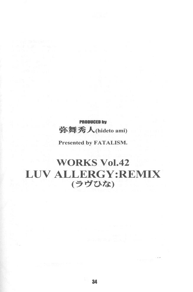 [HIGH RISK REVOLUTION (あいざわひろし)] LUV ALLERGY (ラブひな)