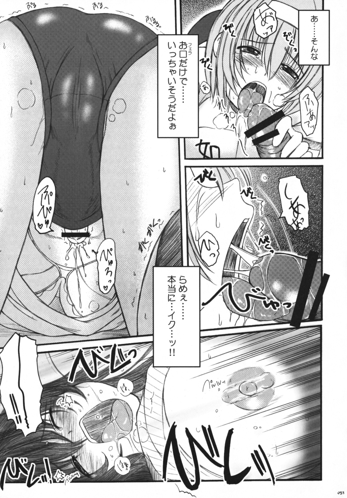 [欠損少女] 欠損少女Memories3 ふたなりエロ漫画