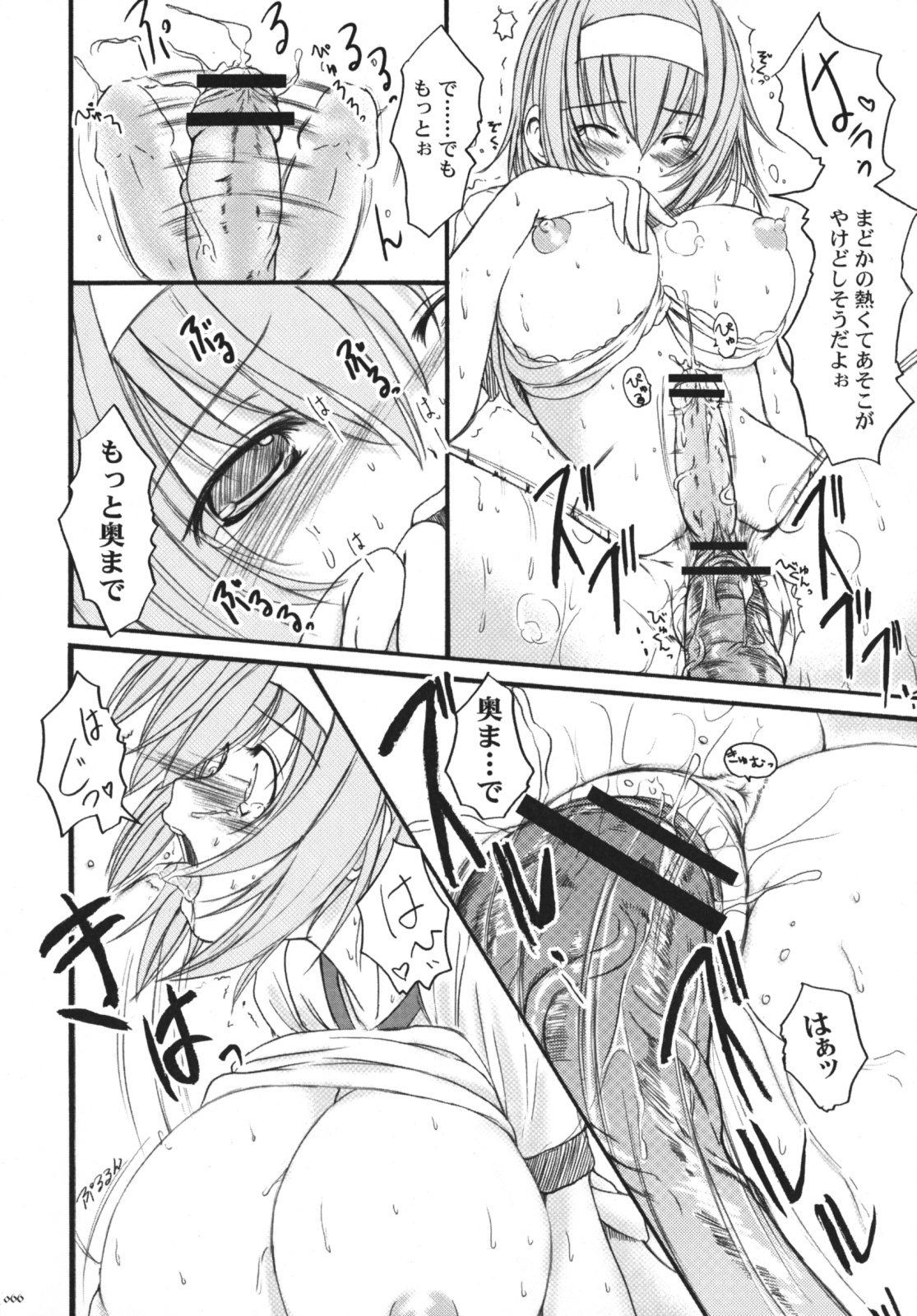 [欠損少女] 欠損少女Memories3 ふたなりエロ漫画