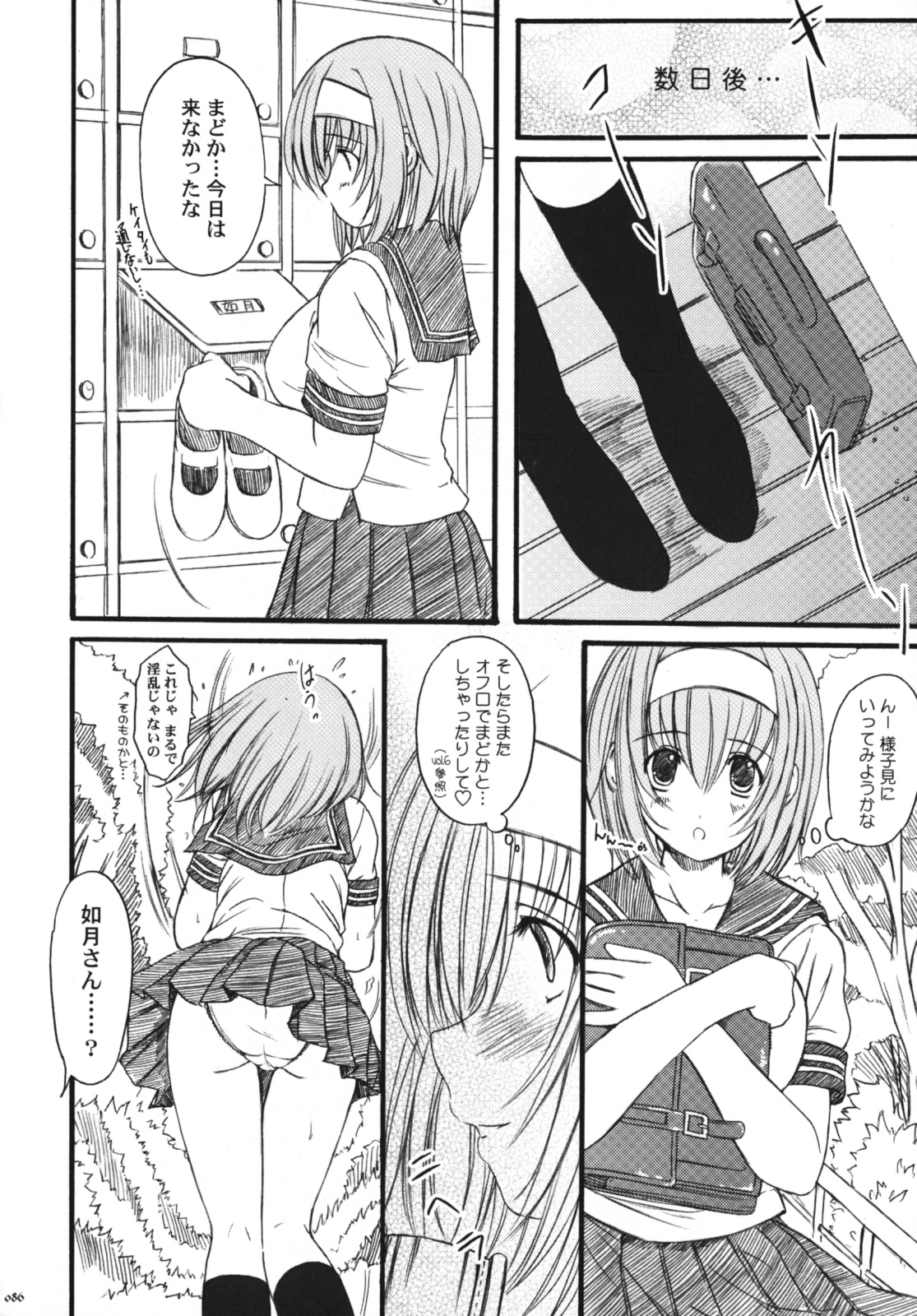 [欠損少女] 欠損少女Memories3 ふたなりエロ漫画