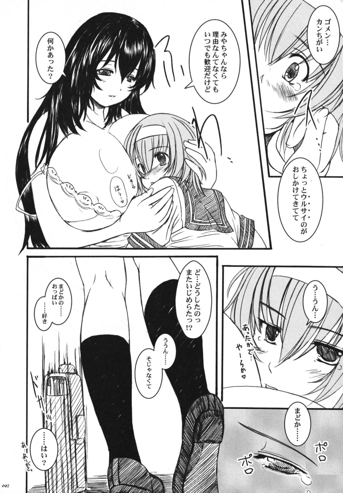 [欠損少女] 欠損少女Memories3 ふたなりエロ漫画