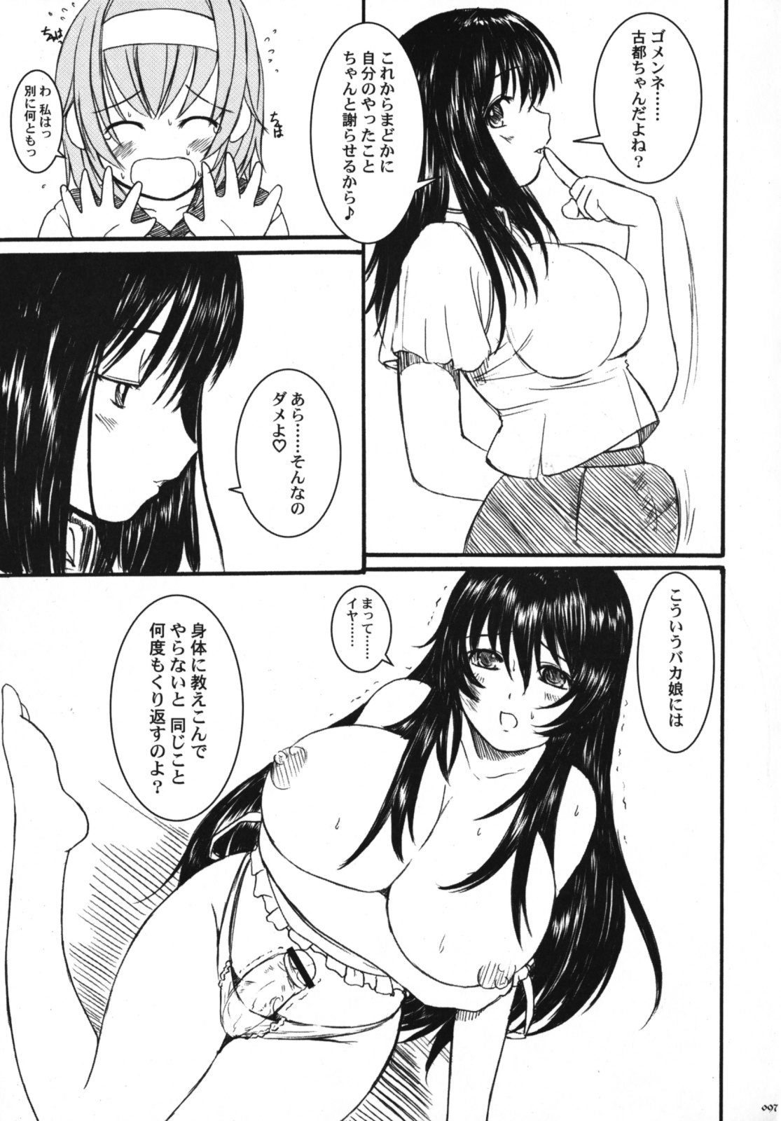 [欠損少女] 欠損少女Memories3 ふたなりエロ漫画