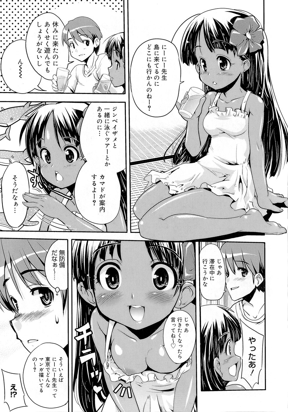[おりもとみまな] みさお MY LOVE