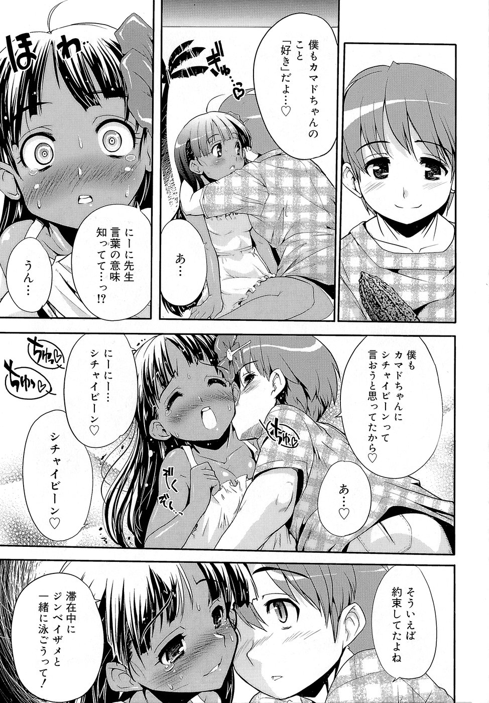 [おりもとみまな] みさお MY LOVE