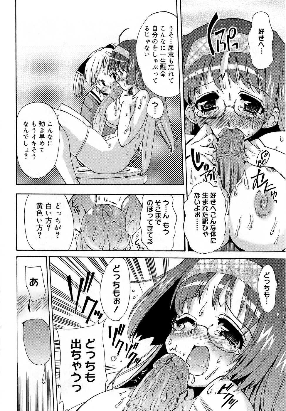 [おりもとみまな] みさお MY LOVE