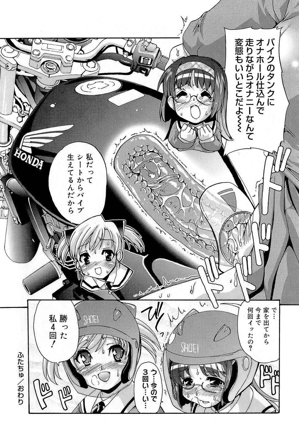 [おりもとみまな] みさお MY LOVE