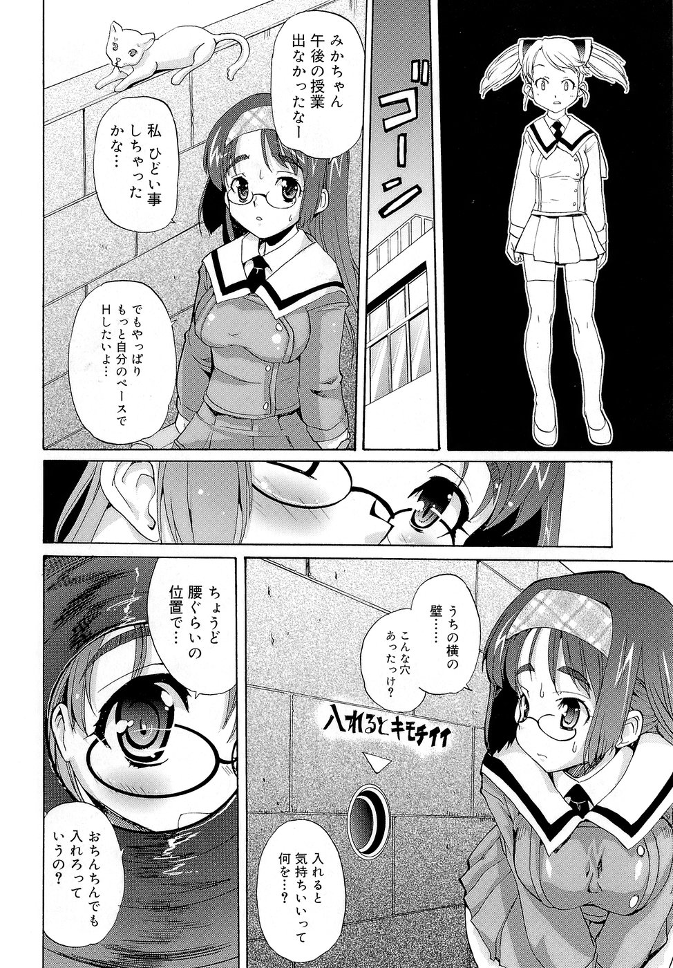[おりもとみまな] みさお MY LOVE