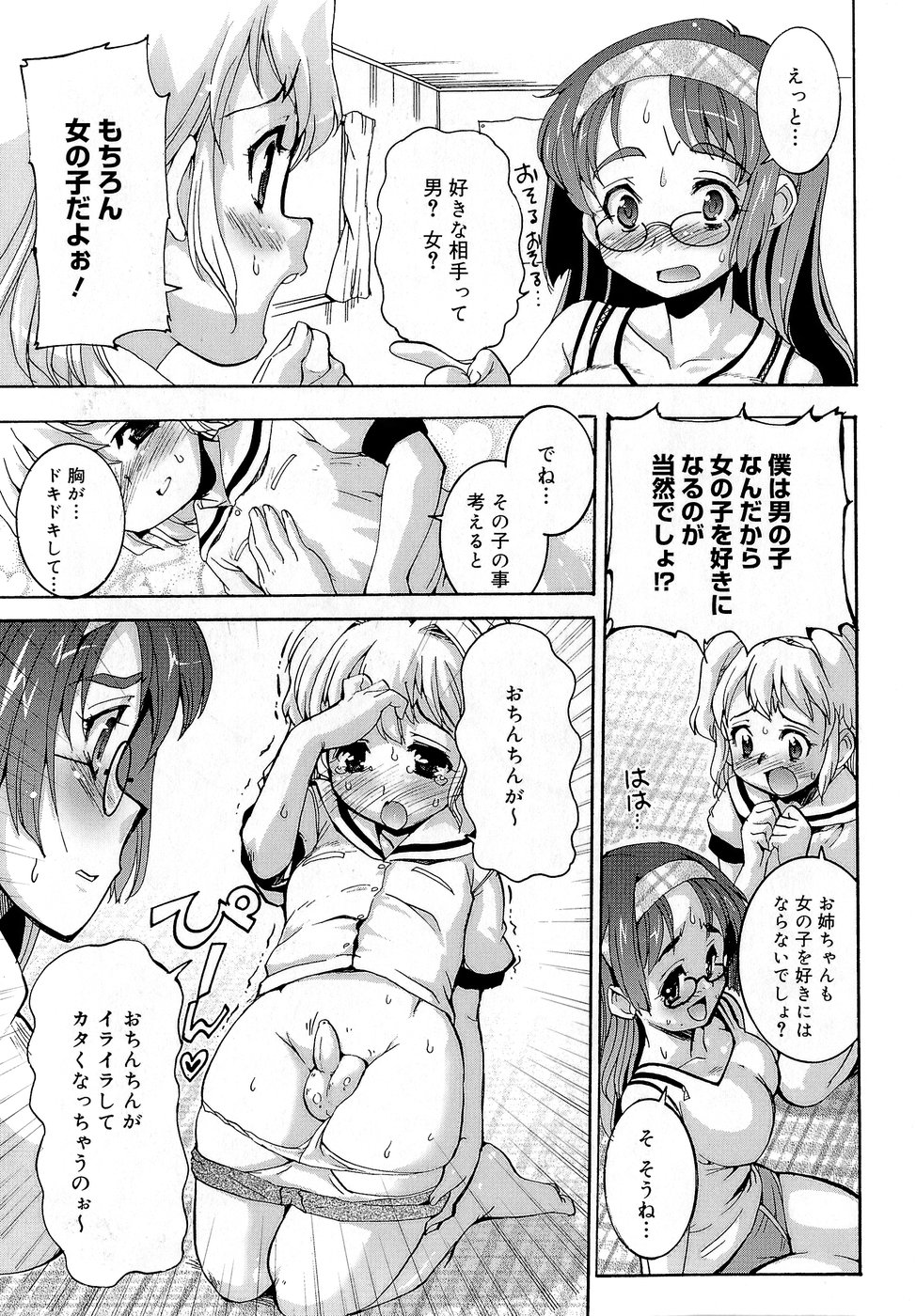 [おりもとみまな] みさお MY LOVE