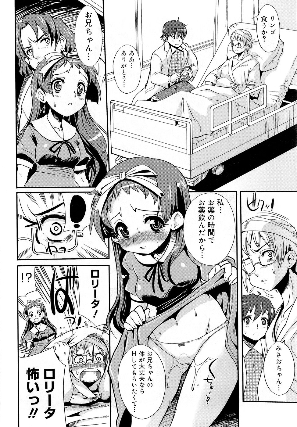 [おりもとみまな] みさお MY LOVE